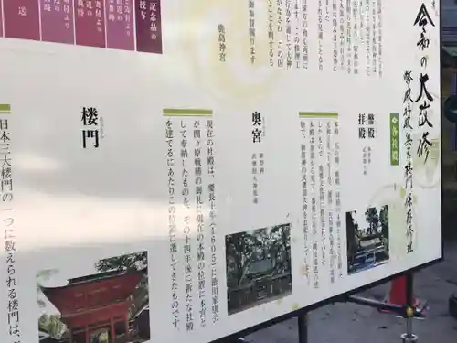 奥宮(鹿島神宮摂社)のその他建物