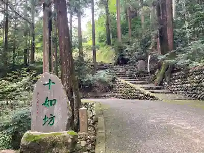 鬼子母神堂(山梨県)