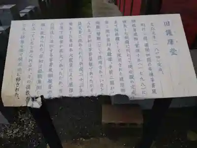 大杉神社(茨城県)