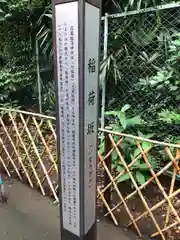 花園稲荷神社の建物その他