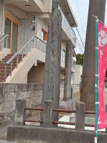 境香取神社の建物その他