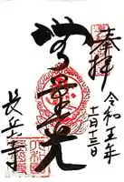 長岳寺(奈良県)