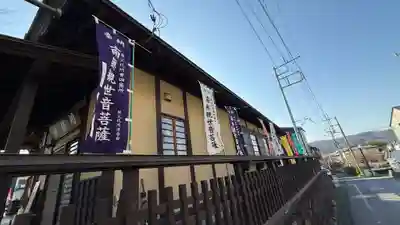 今宮坊(埼玉県)