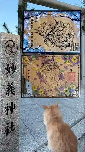 駒込妙義神社の御朱印