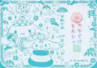 蛇窪神社(東京都)