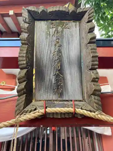 金刀比羅大鷲神社の建物その他