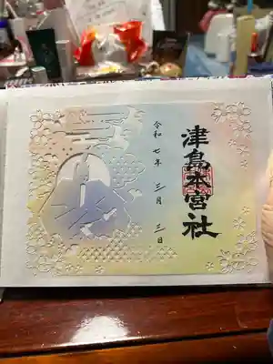 津島本宮社(宮城県)