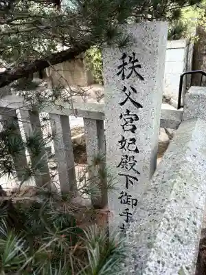 妙光院の{uncategorized: "未分類", other: "その他", undefined: "問題あり", building: "その他建物", grave: "お墓", sacred_gate: "鳥居", guardian: "狛犬", statue: "像", buddha: "仏像", history: "歴史", nature: "自然", garden: "庭園", animal: "動物", pagoda: "塔", temizu: "手水舎", mountain_gate: "山門・神門", sanctuary: "本殿・本堂", subordinate: "末社・摂社", art: "芸術", scenery: "景色", jizo: "地蔵", ema: "絵馬", goshuin: "御朱印", omikuji: "おみくじ", items: "授与品その他", amulet: "お守り", goshuincho: "御朱印帳", eats: "食事", festival: "お祭り", votive_dance: "神楽", shichigosan: "七五三参", wedding: "結婚式", experience: "体験その他", initially: "初詣", around: "周辺", anti_infection: "感染症対策"}