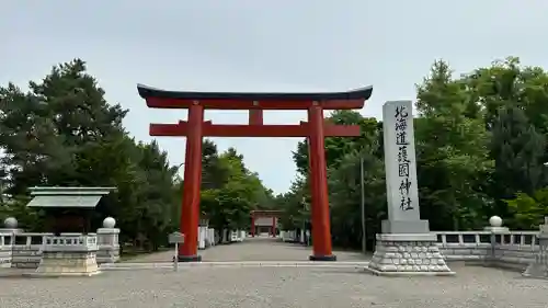 北海道護國神社の鳥居