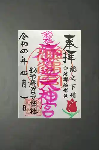 麻賀多神社奥宮(千葉県)