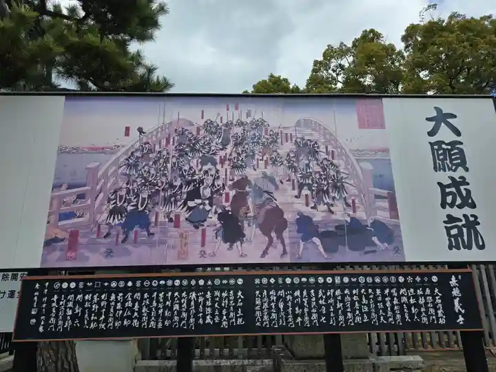 赤穂大石神社(兵庫県)