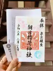 朝日稲荷神社の授与品その他