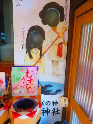 多賀神社(北海道)