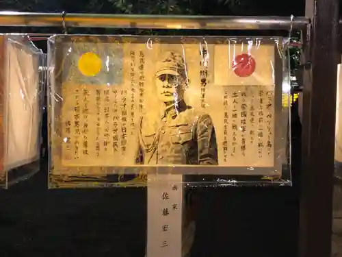 靖國神社(東京都)