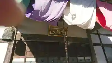 昌松寺の本殿・本堂