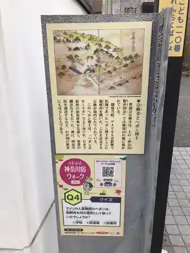 宗興寺(神奈川県)