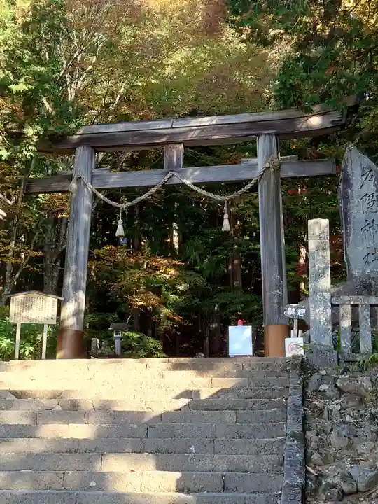 戸隠神社宝光社(長野県)