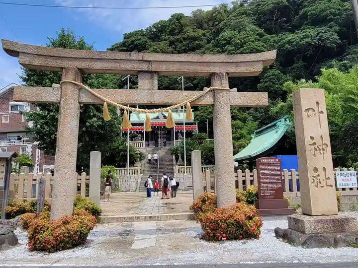 叶神社(東叶神社)の鳥居