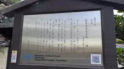 聖衆来迎寺(滋賀県)