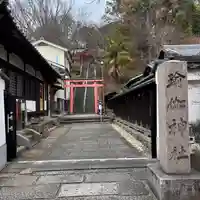 瑜伽神社(奈良県)