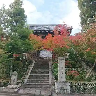 法道寺の山門