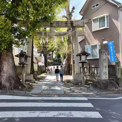 中目黒八幡神社(東京都)