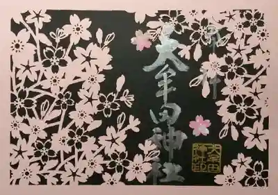 地紙を黒地にして、夜桜を表しています。
同じく、今月いっぱいの予定です。