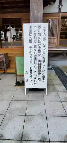 秀麓斎(宮城県)