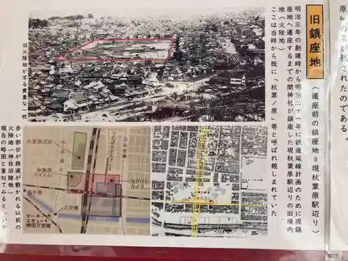 秋葉神社(東京都)