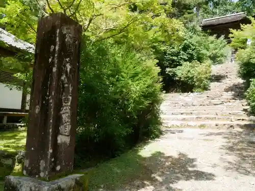 神護寺のその他建物