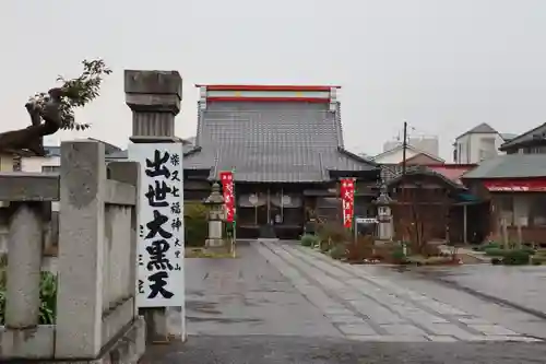 寳生院の本殿・本堂