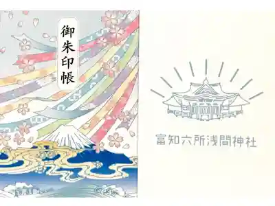 令和2年(2020)6月15日 拝受開始