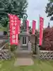 円満寺(埼玉県)