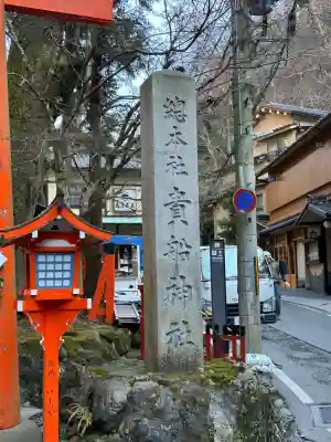 貴船神社の{uncategorized: "未分類", other: "その他", undefined: "問題あり", building: "その他建物", grave: "お墓", sacred_gate: "鳥居", guardian: "狛犬", statue: "像", buddha: "仏像", history: "歴史", nature: "自然", garden: "庭園", animal: "動物", pagoda: "塔", temizu: "手水舎", mountain_gate: "山門・神門", sanctuary: "本殿・本堂", subordinate: "末社・摂社", art: "芸術", scenery: "景色", jizo: "地蔵", ema: "絵馬", goshuin: "御朱印", omikuji: "おみくじ", items: "授与品その他", amulet: "お守り", goshuincho: "御朱印帳", eats: "食事", festival: "お祭り", votive_dance: "神楽", shichigosan: "七五三参", wedding: "結婚式", experience: "体験その他", initially: "初詣", around: "周辺", anti_infection: "感染症対策"}