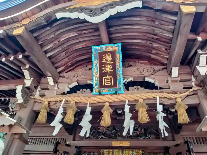 江島神社(神奈川県)
