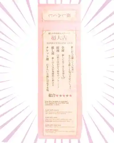 立志神社(滋賀県)