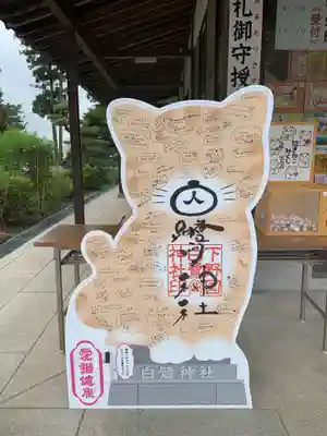 白鷺神社のその他建物