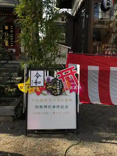 田無神社のその他建物