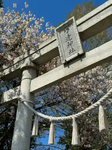 伊達神社(北海道)
