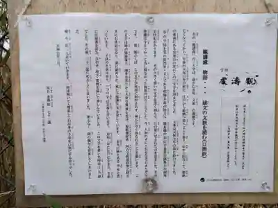 加茂神社の歴史