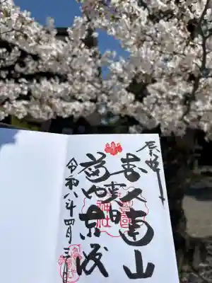 豊国神社の御朱印