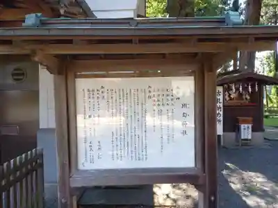 川勾神社(神奈川県)