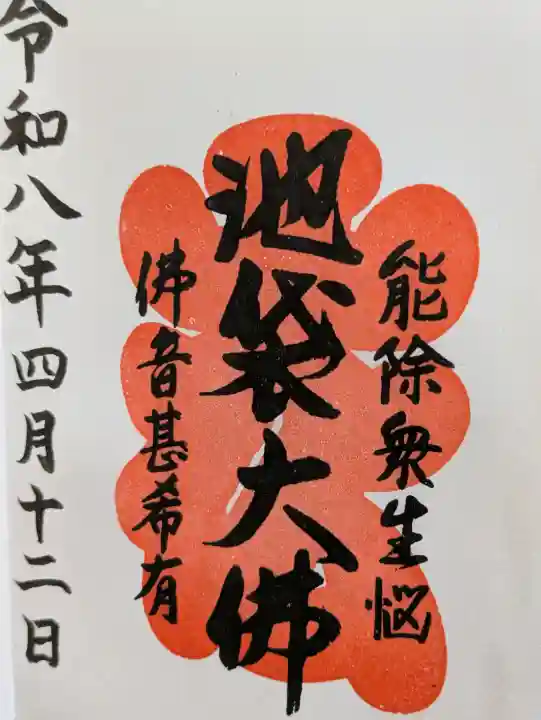 仙行寺の{uncategorized: "未分類", other: "その他", undefined: "問題あり", building: "その他建物", grave: "お墓", sacred_gate: "鳥居", guardian: "狛犬", statue: "像", buddha: "仏像", history: "歴史", nature: "自然", garden: "庭園", animal: "動物", pagoda: "塔", temizu: "手水舎", mountain_gate: "山門・神門", sanctuary: "本殿・本堂", subordinate: "末社・摂社", art: "芸術", scenery: "景色", jizo: "地蔵", ema: "絵馬", goshuin: "御朱印", omikuji: "おみくじ", items: "授与品その他", amulet: "お守り", goshuincho: "御朱印帳", eats: "食事", festival: "お祭り", votive_dance: "神楽", shichigosan: "七五三参", wedding: "結婚式", experience: "体験その他", initially: "初詣", around: "周辺", anti_infection: "感染症対策"}