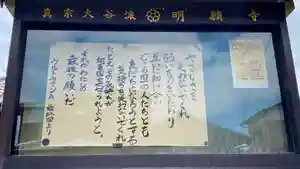 明願寺のその他建物(2020年07月01日(水) 10時38分09秒投稿)