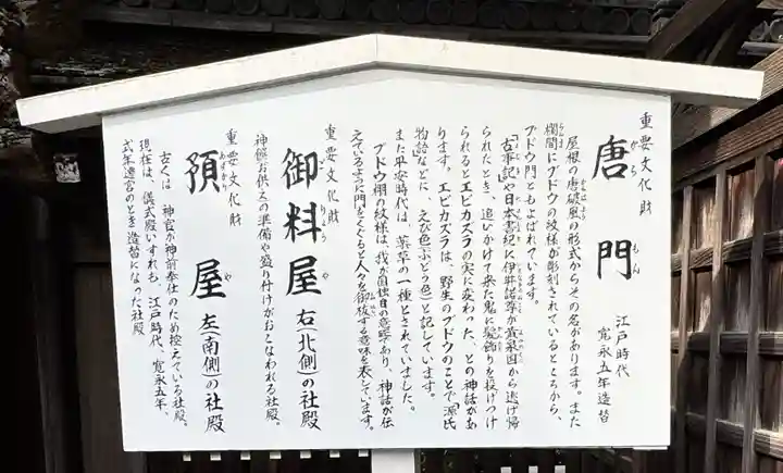 賀茂御祖神社(下鴨神社)(京都府)