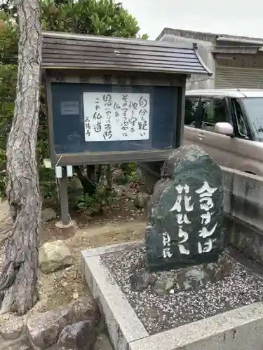 西福寺のその他建物