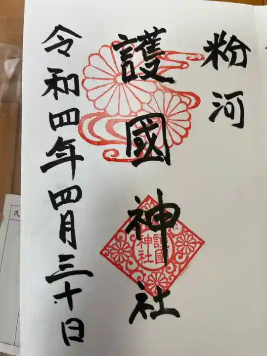 粉河産土神社(たのもしの宮)(和歌山県)