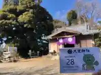 九重神社(埼玉県)
