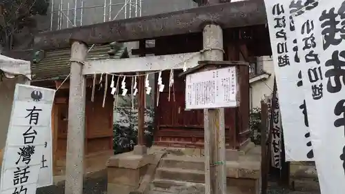 川越熊野神社の末社