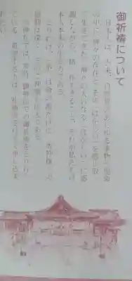 金蛇水神社(宮城県)